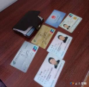 崇阳：一路爱心传递  丢失的钱包2小时“完璧归赵”