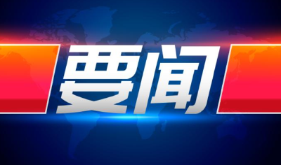 进一步完善常态化精准防控与局部应急处置相结合机制！应勇在省疫情防控指挥部专题会议上这样强调