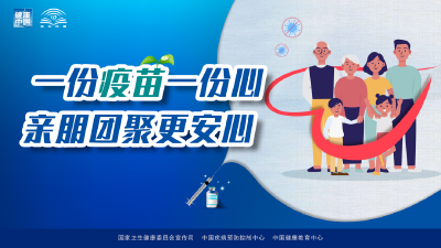 【疫情防控科普（102）】如何把握新冠疫苗接种禁忌症及相关问题