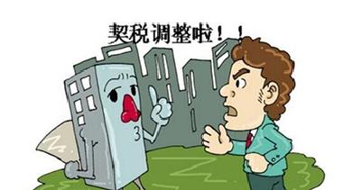 9月1日起，湖北契税税率下调