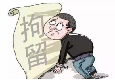 警方刚刚通报：行政拘留5日！