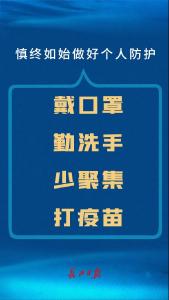 国家重大公共卫生事件医学中心发布防疫宝典