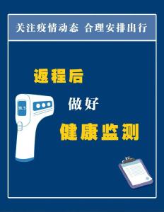 【疫情防控科普⑰】收到防疫提示短信，该怎么办？