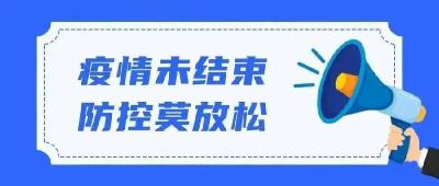 《湖北省新冠肺炎疫情防控区域管理细则》出炉