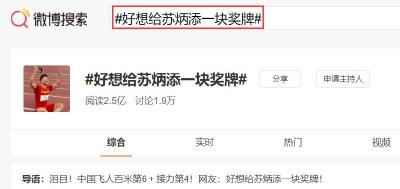 苏炳添奖牌有了？东京奥运会男子4x100米接力，英国运动员兴奋剂检测呈阳性！