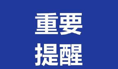 最新公告，恢复运营