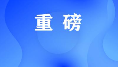 国家出手，为这2亿人维权！