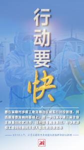 迎战德尔塔，牢记这四句话