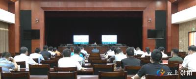 崇阳县组织收视收听省市视频会议  要求精准高效有序推进新冠疫苗接种工作