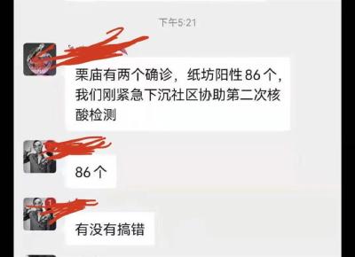 辟谣！“江夏检测出86个阳性”系谣言