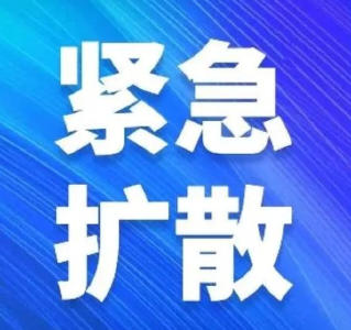 崇阳县疾控中心关于来崇重点人员活动轨迹的通报