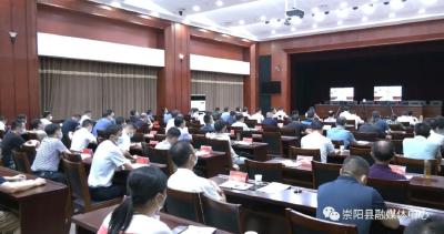崇阳县组织收视收听全国疫情防控工作电视电话会议