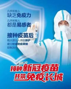 @崇阳人 接种新冠疫苗 需要您的一臂之力！