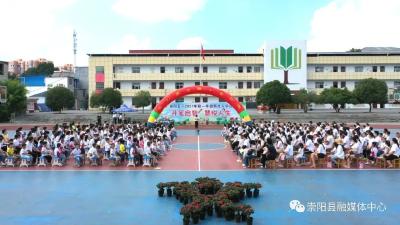 崇阳县第五小学：仪式感满分 萌娃入校开蒙启智