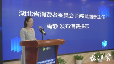 【提醒】湖北发布二手房交易消费提示！