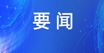 郑俊华在县委组织部调研座谈时强调：积极投身事业 奋力担当作为 为推动崇阳高质量发展提供坚强组织保证