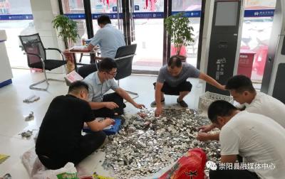 一笔重达0.6吨10万元的硬币存款业务，让崇阳农商行员工忙活了6天......