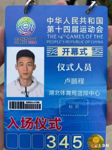 骄傲！这位崇阳篮球小将今晚将在第十四届全运会冲击金牌