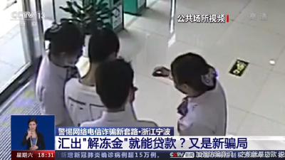 必看！为您揭秘最新电信网络诈骗手段