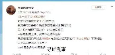 微博禁言1956个账号：借历史纪念日互撕谩骂、刷量控评