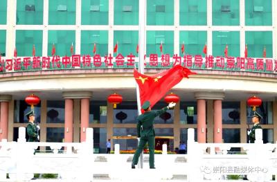 崇阳：升国旗 唱国歌 为伟大祖国庆生！