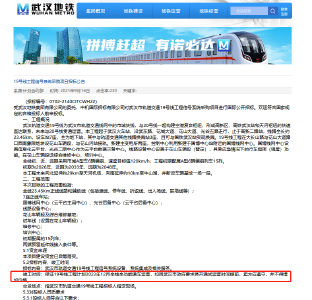 武汉地铁19号线最新消息！