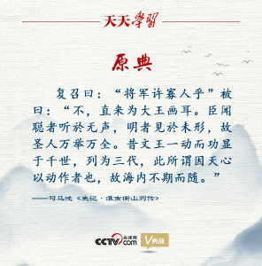 关于网络安全，习近平用这句古语指明路径
