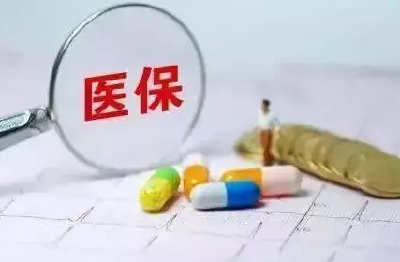 每人320元！2022年度城乡居民医保参保缴费开始啦