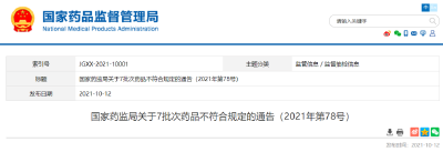 全国停售！紧急召回！