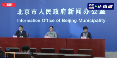 北京新增1例确诊，这些人原则上不允许出京