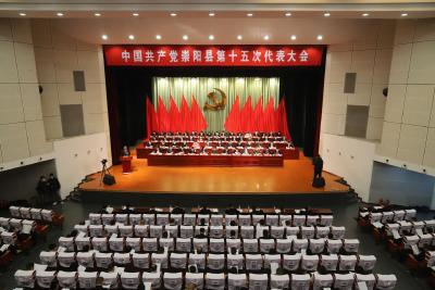 中国共产党崇阳县第十五次代表大会开幕式图文速览