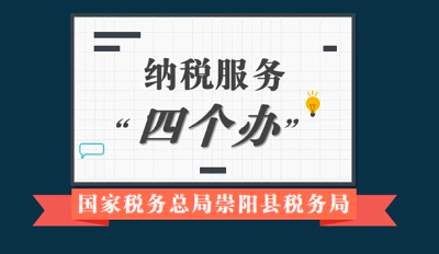 【视频】提升纳税人满意度 优化营商环境