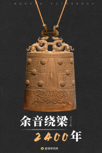 谁是随州曾侯乙？