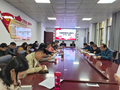 崇阳首场中心组学习列席旁听在石城举行
