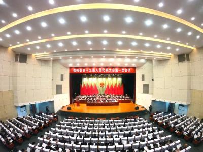 崇阳县第十九届人民代表大会第一次会议闭幕