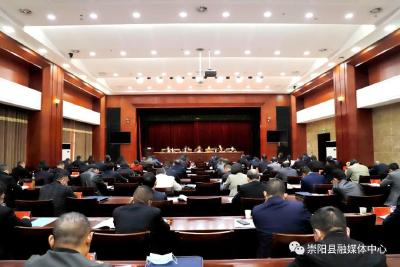 吹响冲锋号角！崇阳全力巩固拓展脱贫攻坚成果 全面推进乡村振兴