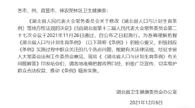 新增产假如何计算？哪些人群适用？官方解答来了!