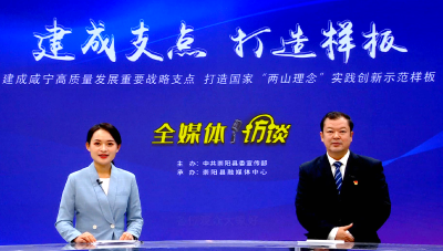 “建成支点 打造样板”全媒体访谈│县自然资源和规划局：规划引领项目带动 促进城市高质量发展