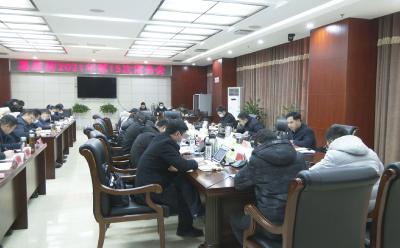县长徐望主持召开县政府2021年第15次常务会议