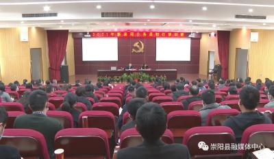 徐望勉励2021年新录用公务员：忠诚务实干净担当  扣好人生第一粒扣子