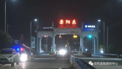 崇阳：24小时值守 他们是最美的“守门人”