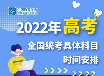 教育部重申：严禁！