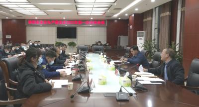 县安全生产委员会2022年第一次全体会议召开