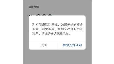 遇到这种微信号，千万别转账！