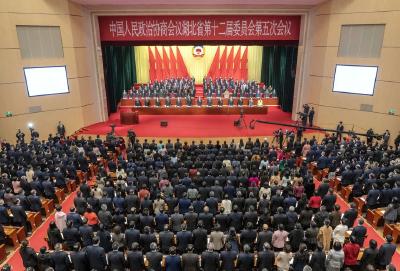 湖北省政协十二届五次会议隆重开幕