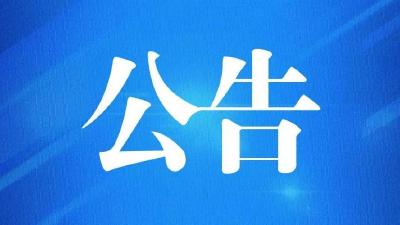 崇阳县人民医院水质在线监控系统运营维护及检测比对服务项目竞价公告