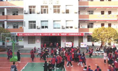 崇阳县第二小学：好习惯兑换“储蓄券”  元旦狂欢“购”不停