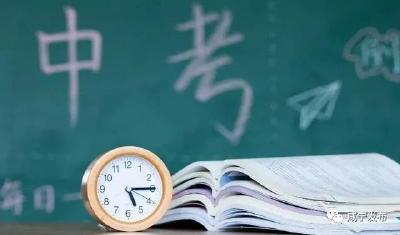 总分670分！咸宁市2022年中考政策发布