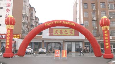 在“家门口”高薪就业！崇阳启动“春风行动”