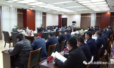 郑俊华主持召开崇阳县2021年度乡镇和县直单位负责人述责述廉会议
